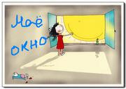 Коммисионный. Куплю металлопластиковые окна Б. У. (Одесса)