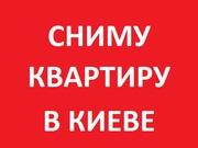 Сниму 1-2х комнатную квартиру на длительный срок