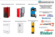 Твердотопливные,  Газовые,  Электрические котлы отопления! MODERNSYS