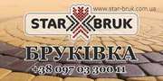 Бруківка,  високої якості від виробника
