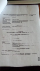 Продам земельный участок