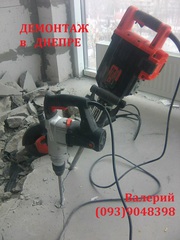 Демонтаж стен,  полов,  бетона, стрений