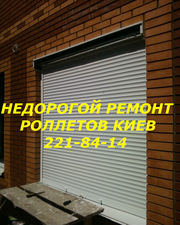 Мастер по ремонту ролет Киев 