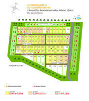 Продам земельный участок в Коттежжном квартале 