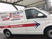 Прочистка канализации