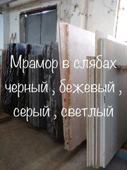 Выгодные мраморные истины.