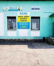 Купить пластиковое окно стеко в Онуфриевке окна двери балконы ролеты