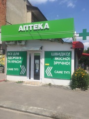 Сдам АПТЕКУ на Блучшее место под Аптеку