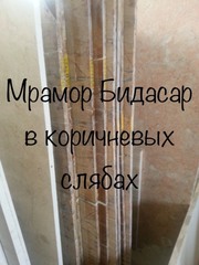 Мрамор и оникс просто загляденье в складе у нас. Слябы и плитка