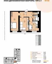 В продаже 2-к квартира в новострое. Центр