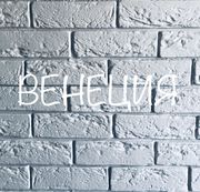 Гипсовая декоративная(гіпсова плитка) плитка ВЕНЕЦИЯ
