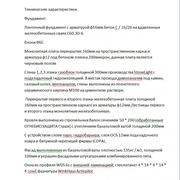 Продаются таунхаусы в с. Ходосовка,  «Мануфактура»