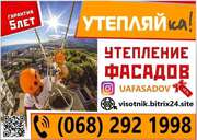 Утепление квартир,  утеплить дом,  откосы