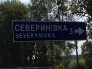 Продам участок 10 соток в Севериновке,  19 км от Киева