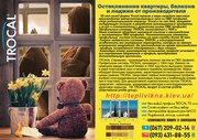 Остекление квартир,  балконов и лоджий от производителя