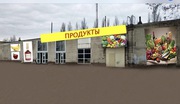 Сдам помещение под склад или магазин
