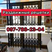 Раздвижные решетки гармошка на окна и двери Одесса