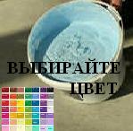Мастика акриловая,  гидроизоляционная,  кровельная мембрана. 