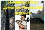 Демонтаж,  землянные уборка участка, спил дерева с вывозом мусор Одеса