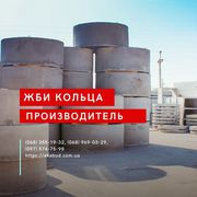 ЗБВ кільця,  днища,  люки. Європаркан,  виноградні стовпи. Бордюри. 