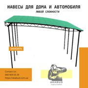 Навіси та козирки з металочерепиці,  полікарбонату,  профнастилу.  