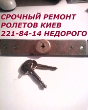Ремонт дверных ролет Киев,  регулировка дверей,  установка петель С-94