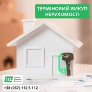 Терміновий викуп нерухомості в Києві за 24 години. 