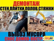 Демонтаж,  земляные,  спил,  уборка,  вывоз мусора,  подъем Одесса
