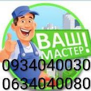 Мелкий бытовой ремонт монтаж