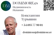 Недвижимость Испании