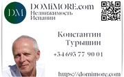 Недвижимость Испании