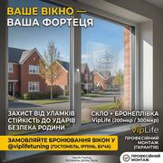 Бронеплівка на вікна від вибухової хвилі: Ірпінь,  Буча